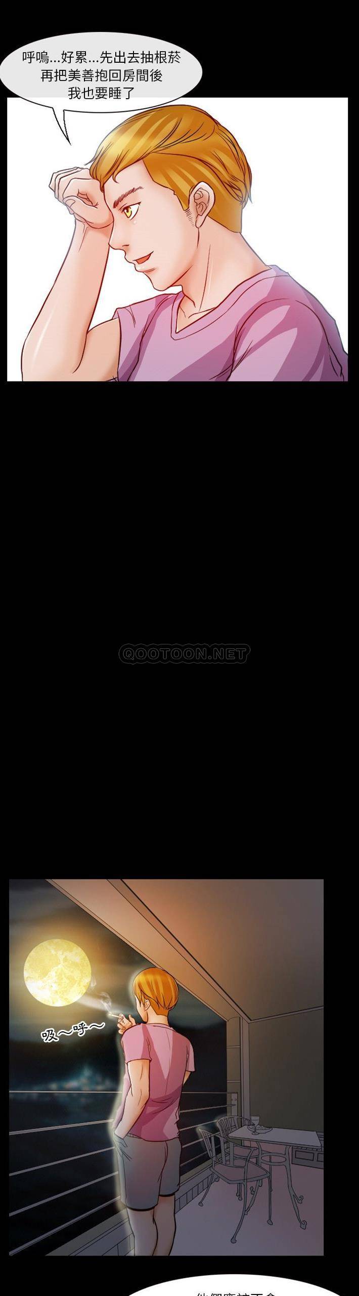 [韩国漫画] 爱情扑朔迷离 剧情,熟女人妻#[21P]-9