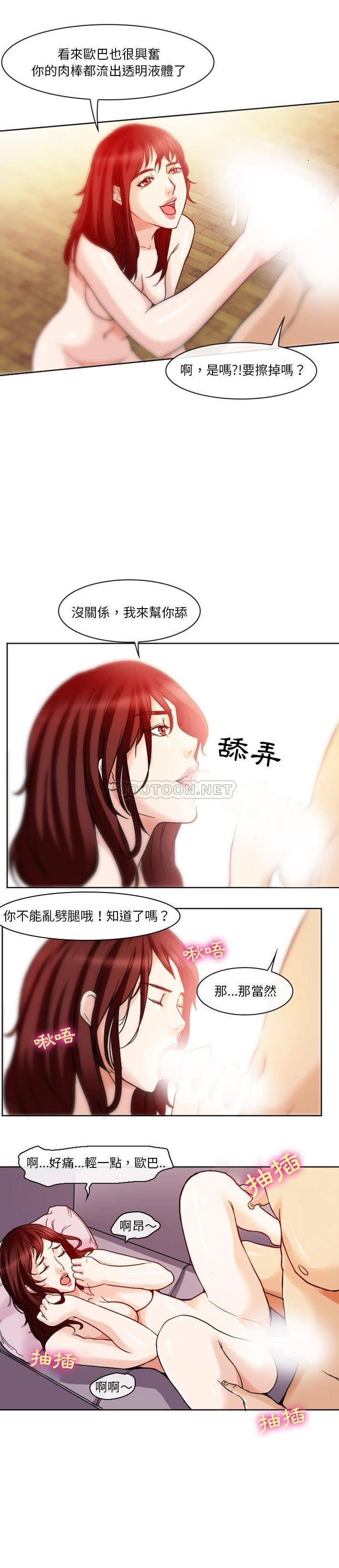[韩国漫画] 爱情扑朔迷离 剧情,熟女人妻#[15P]-5