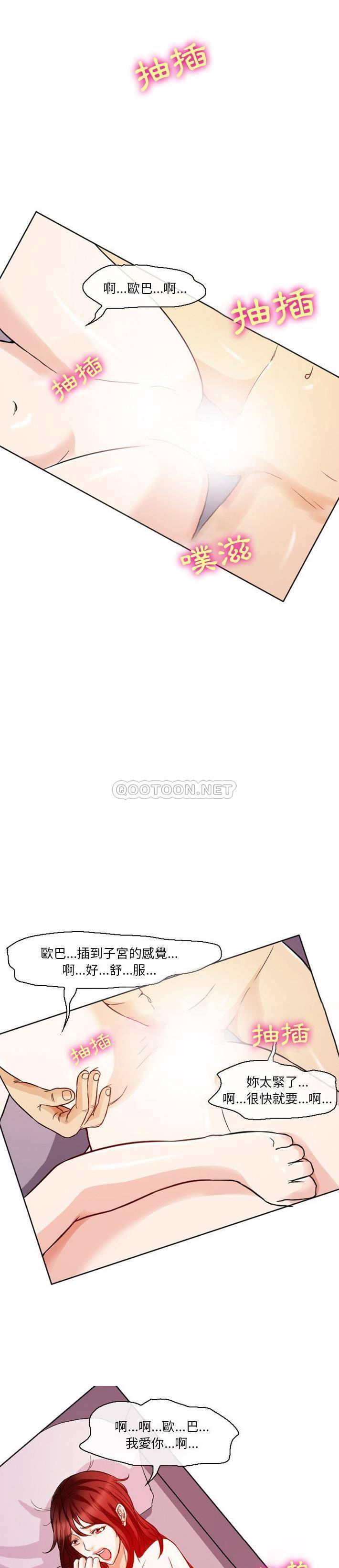 [韩国漫画] 爱情扑朔迷离 剧情,熟女人妻#[15P]-6
