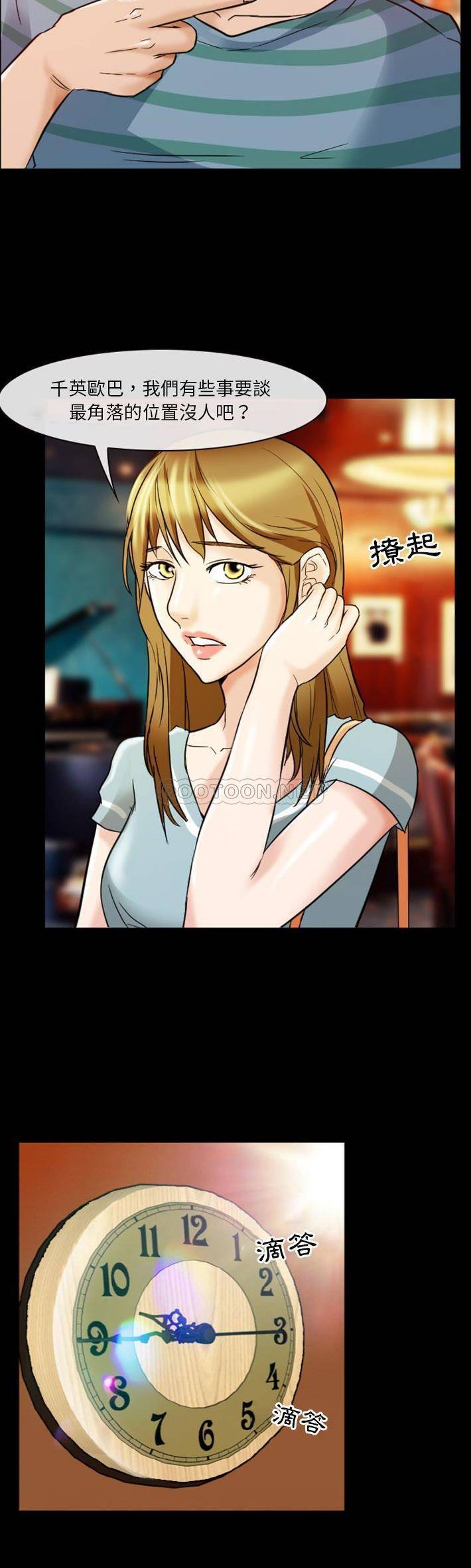 [韩国漫画] 爱情扑朔迷离 剧情,熟女人妻#[24P]-12