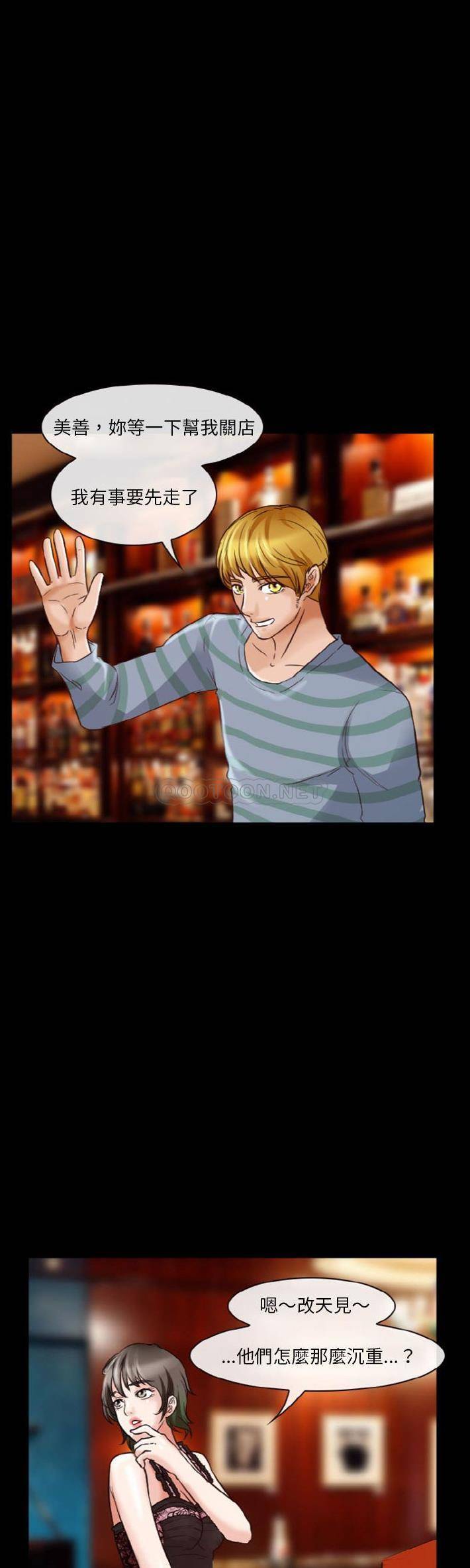 [韩国漫画] 爱情扑朔迷离 剧情,熟女人妻#[24P]-13