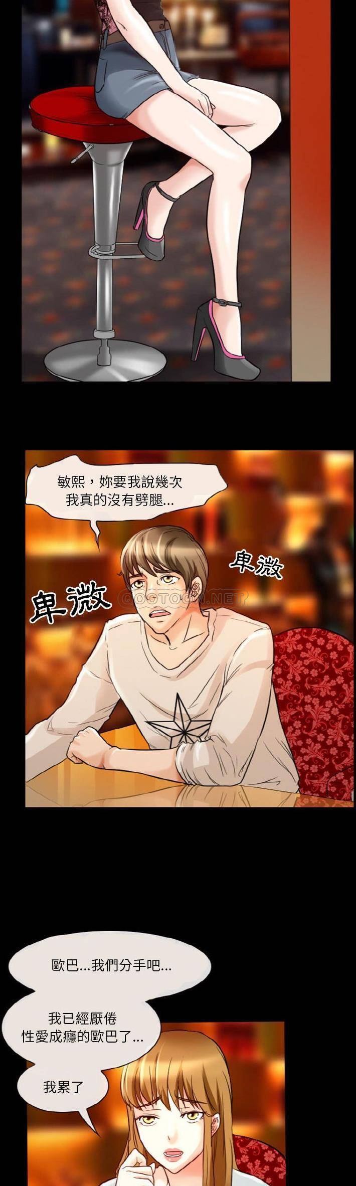 [韩国漫画] 爱情扑朔迷离 剧情,熟女人妻#[24P]-14