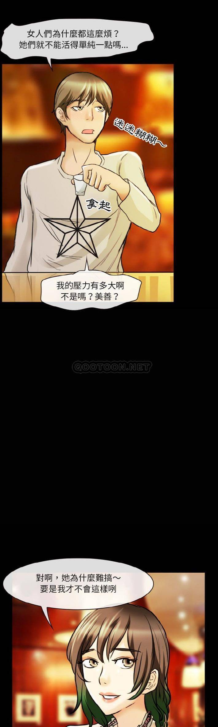 [韩国漫画] 爱情扑朔迷离 剧情,熟女人妻#[24P]-18