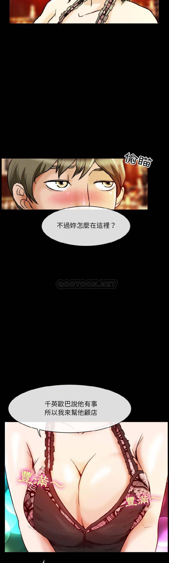 [韩国漫画] 爱情扑朔迷离 剧情,熟女人妻#[24P]-19