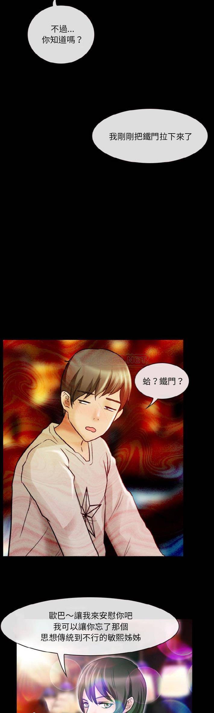 [韩国漫画] 爱情扑朔迷离 剧情,熟女人妻#[24P]-20