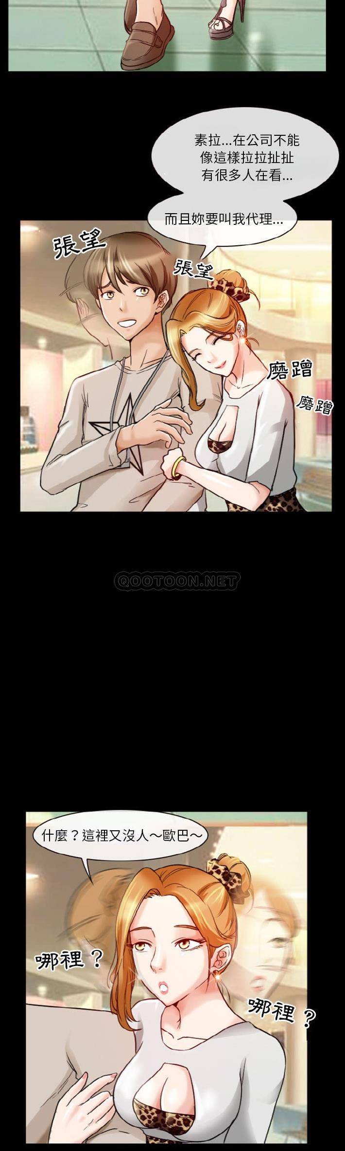 [韩国漫画] 爱情扑朔迷离 剧情,熟女人妻#[24P]-5