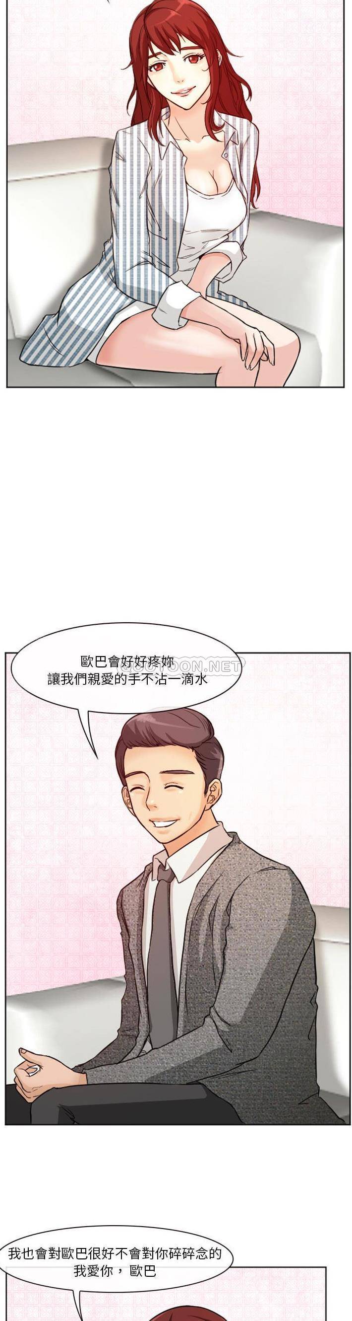 [韩国漫画] 爱情扑朔迷离 剧情,熟女人妻#[21P]-11