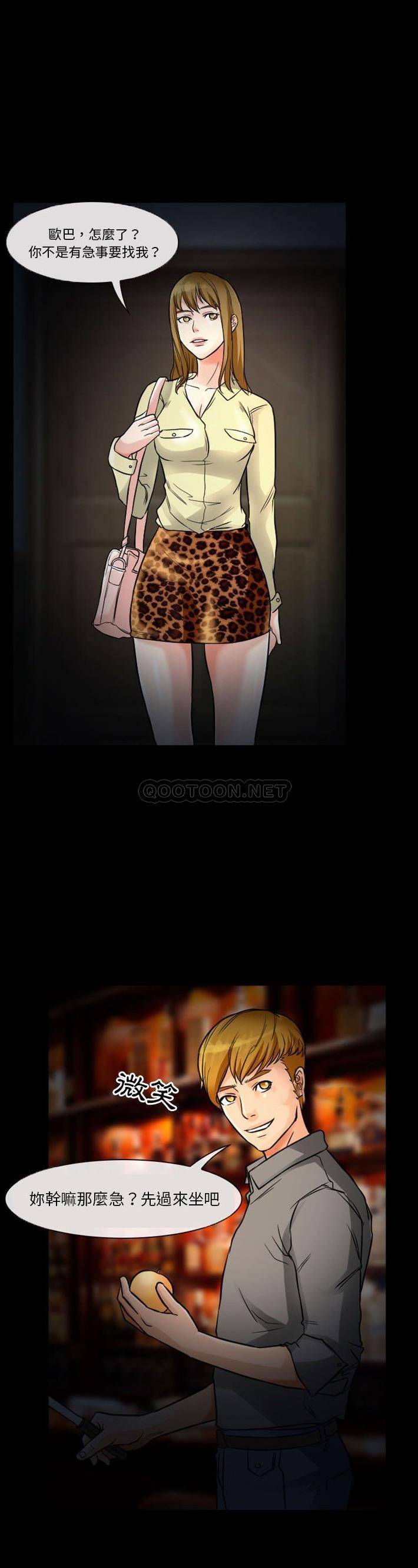 [韩国漫画] 爱情扑朔迷离 剧情,熟女人妻#[21P]-19