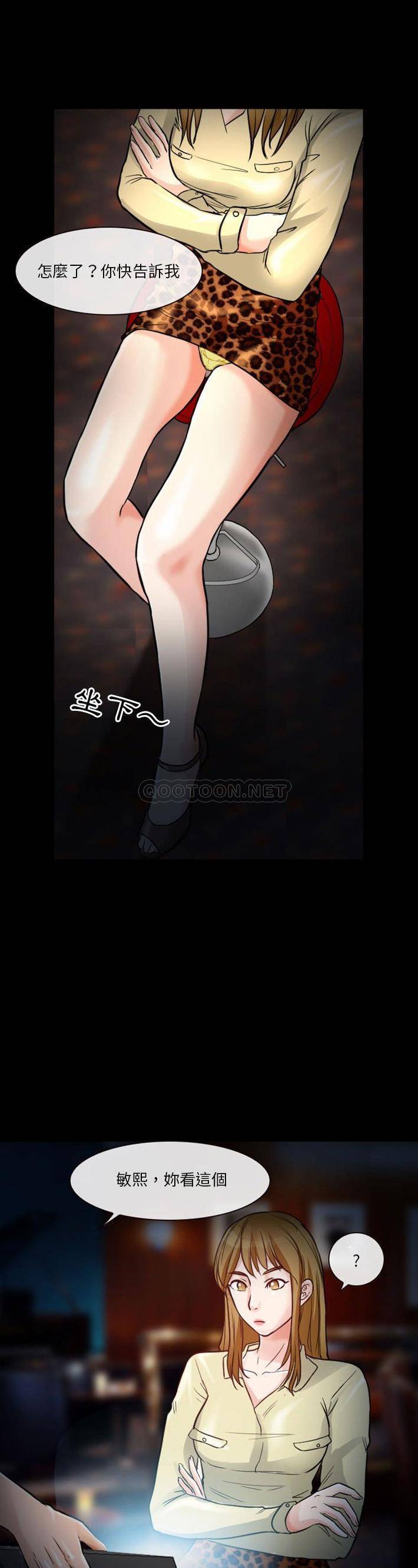 [韩国漫画] 爱情扑朔迷离 剧情,熟女人妻#[21P]-20