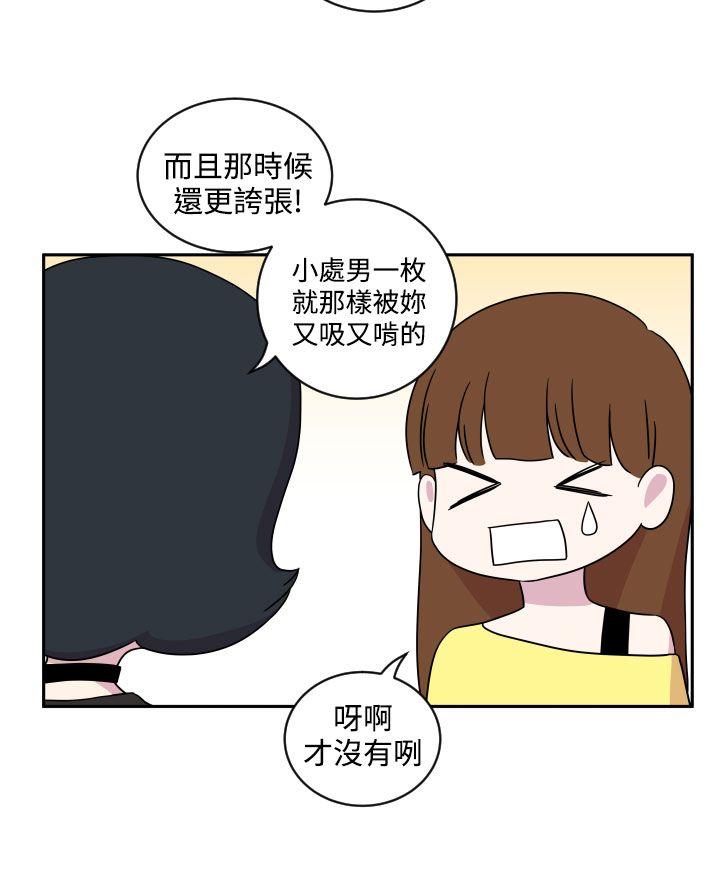 [韩国漫画] 腹黑女的异想世界 爱情,巨乳大奶,女学生#[14P]-10