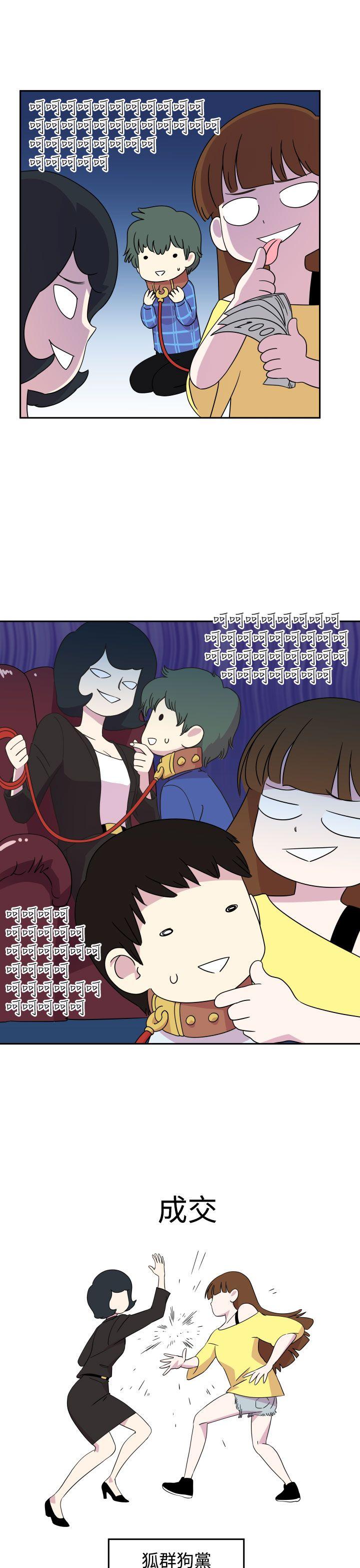 [韩国漫画] 腹黑女的异想世界 爱情,巨乳大奶,女学生#[14P]-13