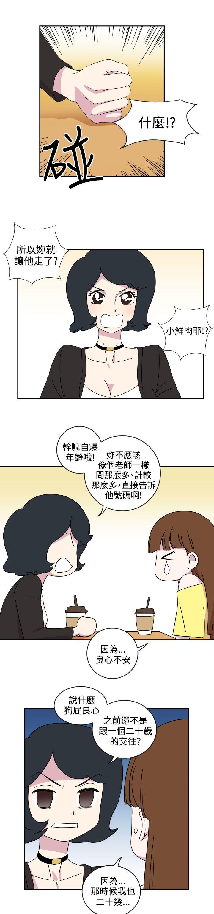 [韩国漫画] 腹黑女的异想世界 爱情,巨乳大奶,女学生#[14P]-9