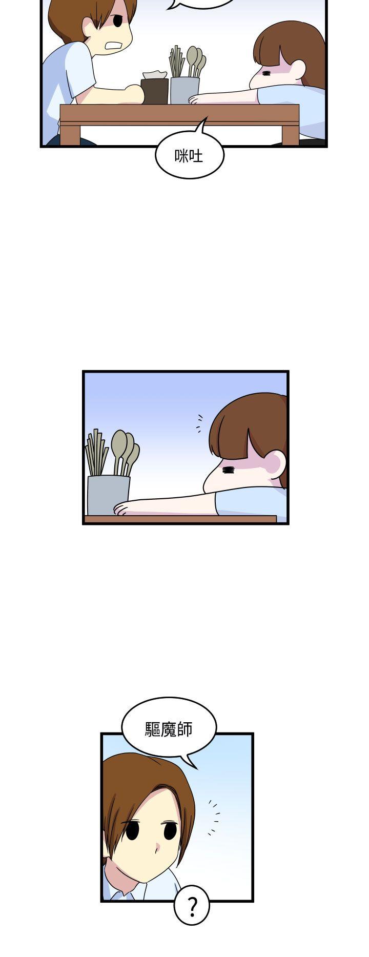 [韩国漫画] 腹黑女的异想世界 爱情,巨乳大奶,女学生#[12P]-2