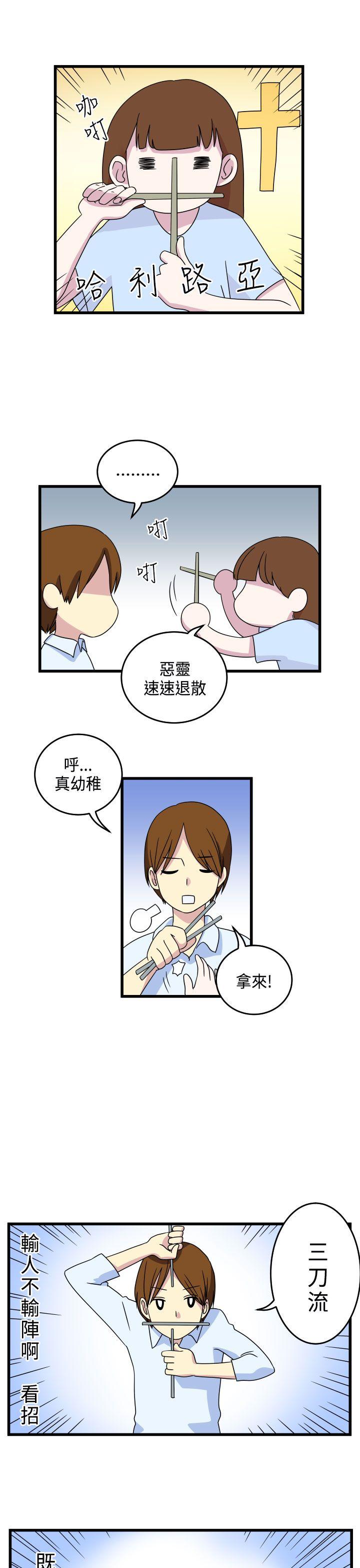 [韩国漫画] 腹黑女的异想世界 爱情,巨乳大奶,女学生#[12P]-3