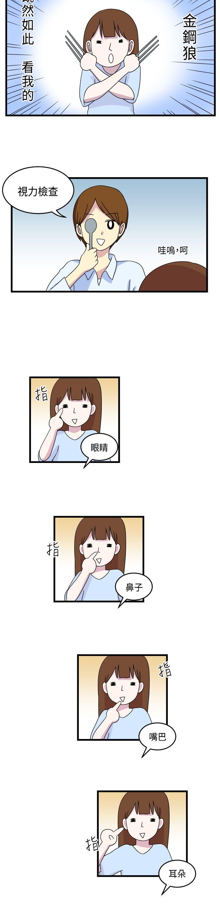 [韩国漫画] 腹黑女的异想世界 爱情,巨乳大奶,女学生#[12P]-4