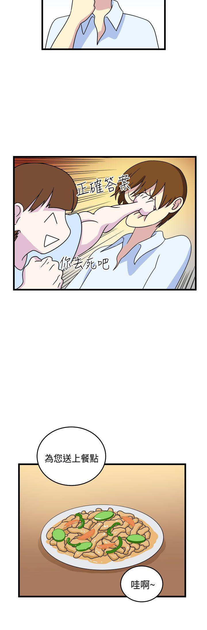 [韩国漫画] 腹黑女的异想世界 爱情,巨乳大奶,女学生#[12P]-6