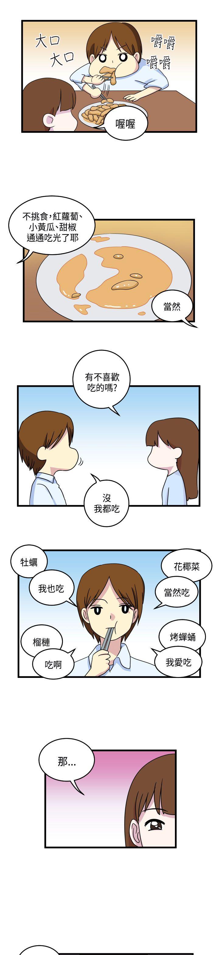 [韩国漫画] 腹黑女的异想世界 爱情,巨乳大奶,女学生#[12P]-7
