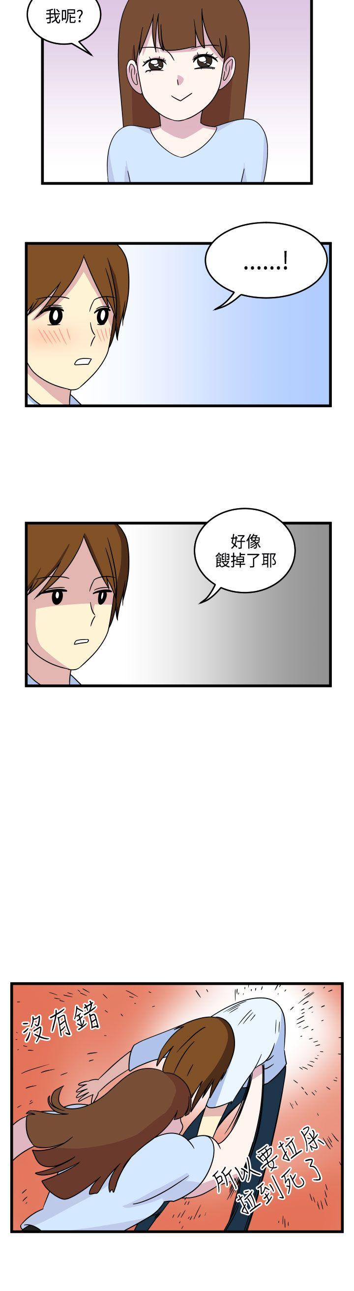 [韩国漫画] 腹黑女的异想世界 爱情,巨乳大奶,女学生#[12P]-8