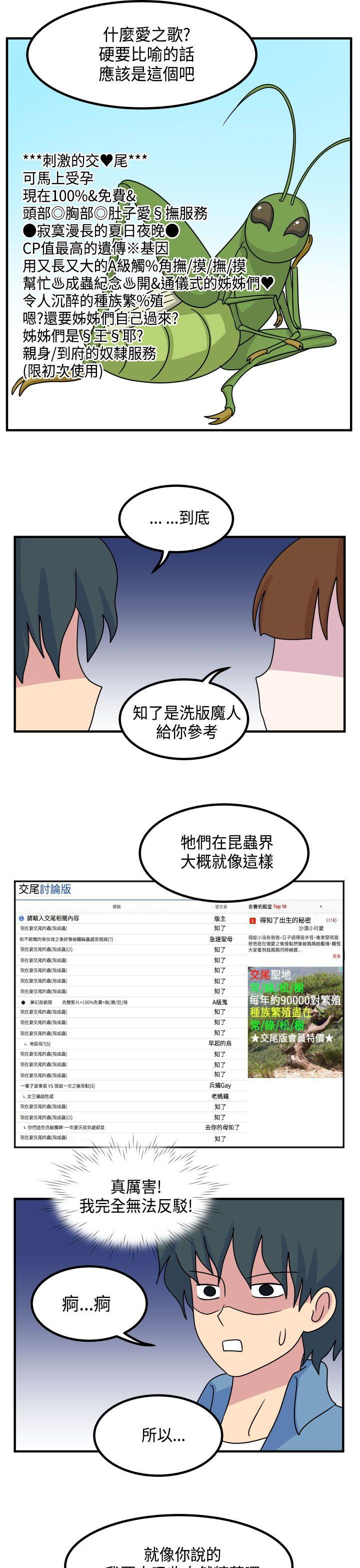 [韩国漫画] 腹黑女的异想世界 爱情,巨乳大奶,女学生#[13P]-11