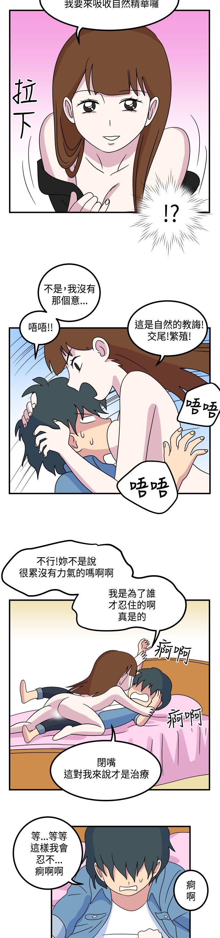 [韩国漫画] 腹黑女的异想世界 爱情,巨乳大奶,女学生#[13P]-12