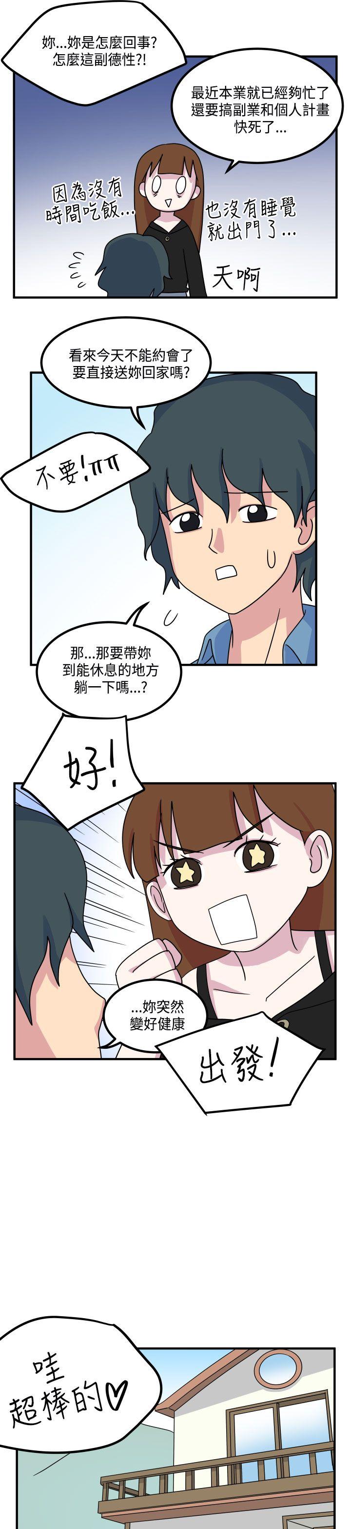 [韩国漫画] 腹黑女的异想世界 爱情,巨乳大奶,女学生#[13P]-3