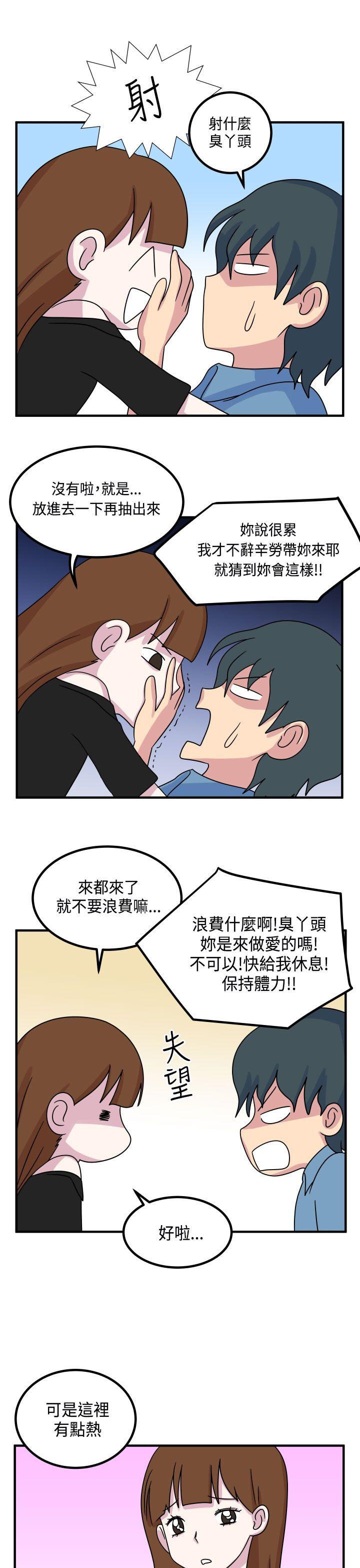[韩国漫画] 腹黑女的异想世界 爱情,巨乳大奶,女学生#[13P]-5