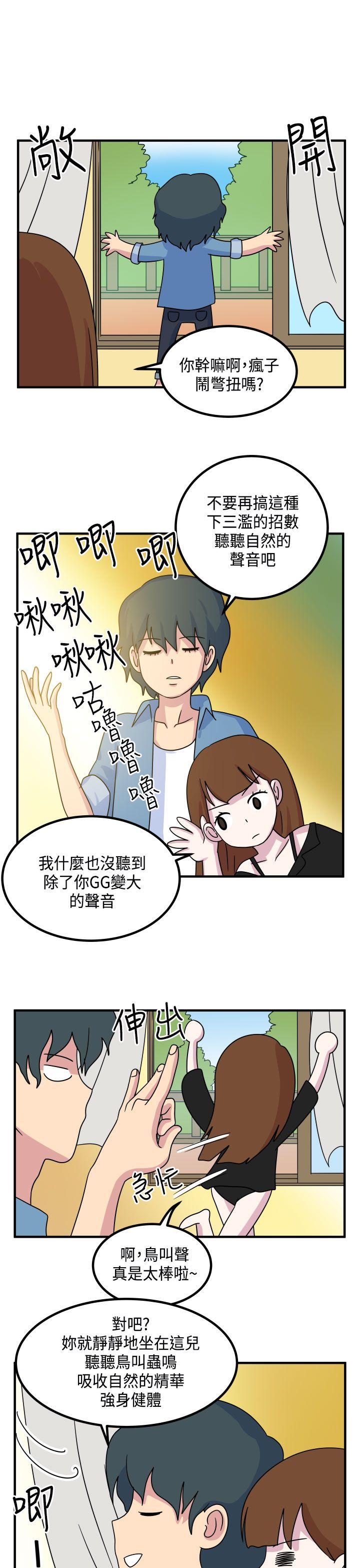 [韩国漫画] 腹黑女的异想世界 爱情,巨乳大奶,女学生#[13P]-9