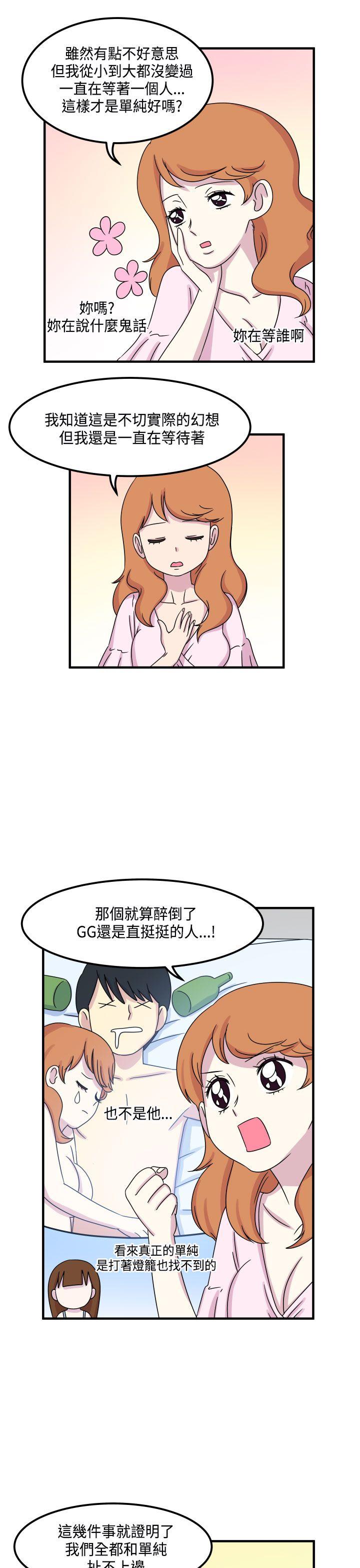 [韩国漫画] 腹黑女的异想世界 爱情,巨乳大奶,女学生#[14P]-10