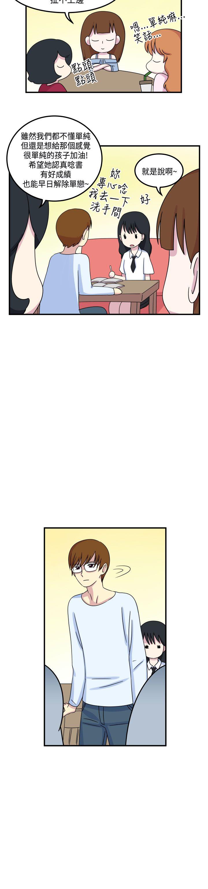 [韩国漫画] 腹黑女的异想世界 爱情,巨乳大奶,女学生#[14P]-11