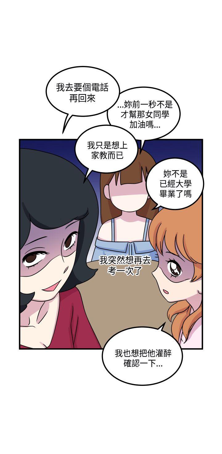 [韩国漫画] 腹黑女的异想世界 爱情,巨乳大奶,女学生#[14P]-14