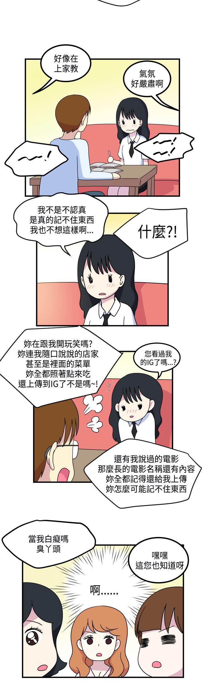 [韩国漫画] 腹黑女的异想世界 爱情,巨乳大奶,女学生#[14P]-2