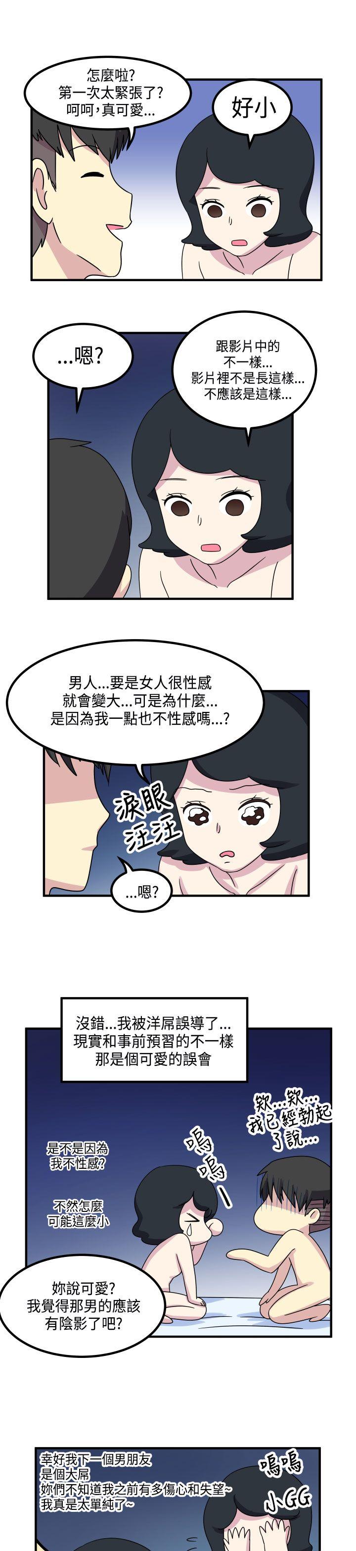 [韩国漫画] 腹黑女的异想世界 爱情,巨乳大奶,女学生#[14P]-5