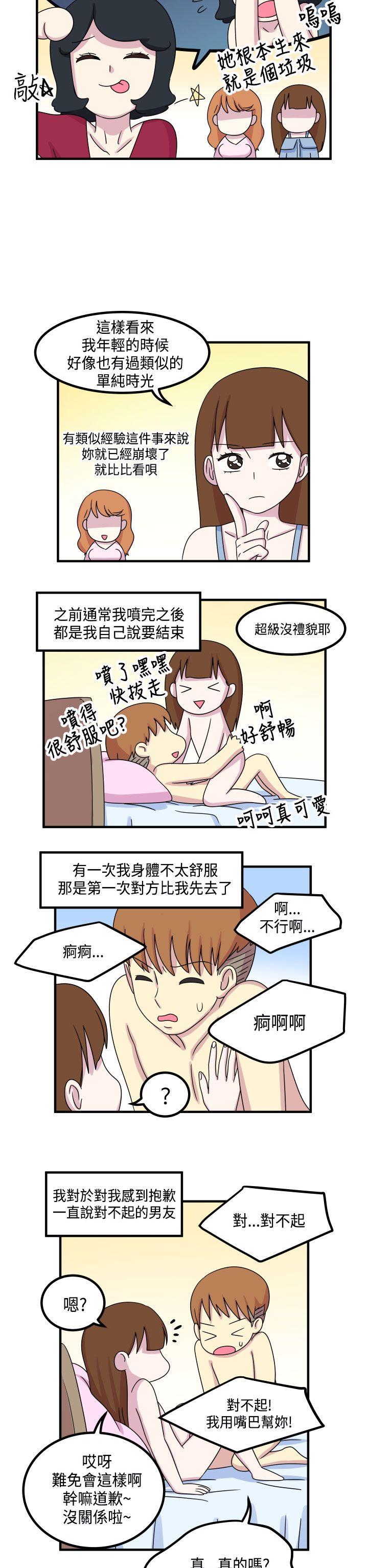 [韩国漫画] 腹黑女的异想世界 爱情,巨乳大奶,女学生#[14P]-6