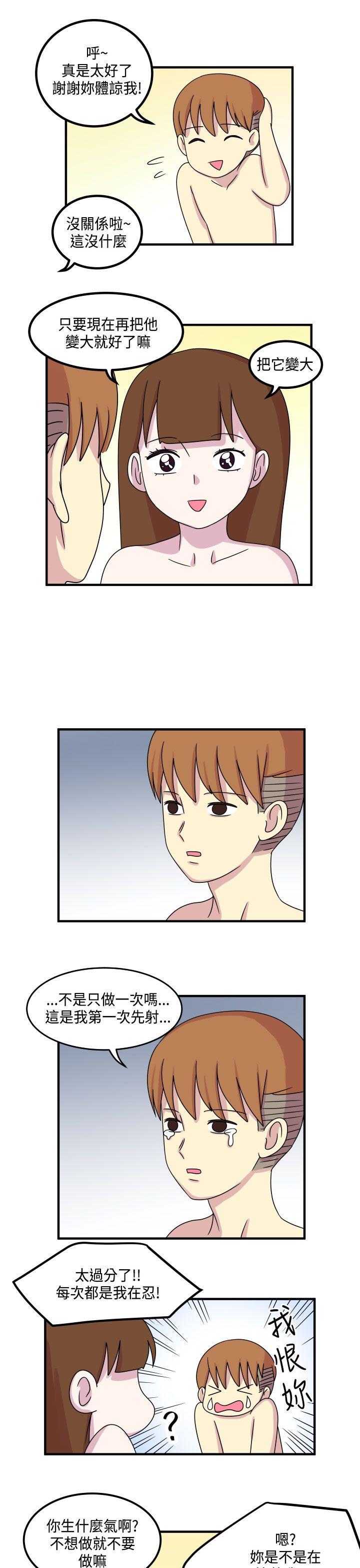 [韩国漫画] 腹黑女的异想世界 爱情,巨乳大奶,女学生#[14P]-8