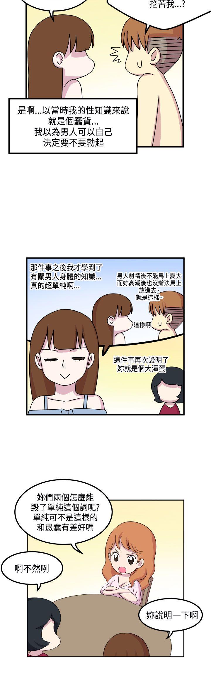 [韩国漫画] 腹黑女的异想世界 爱情,巨乳大奶,女学生#[14P]-9