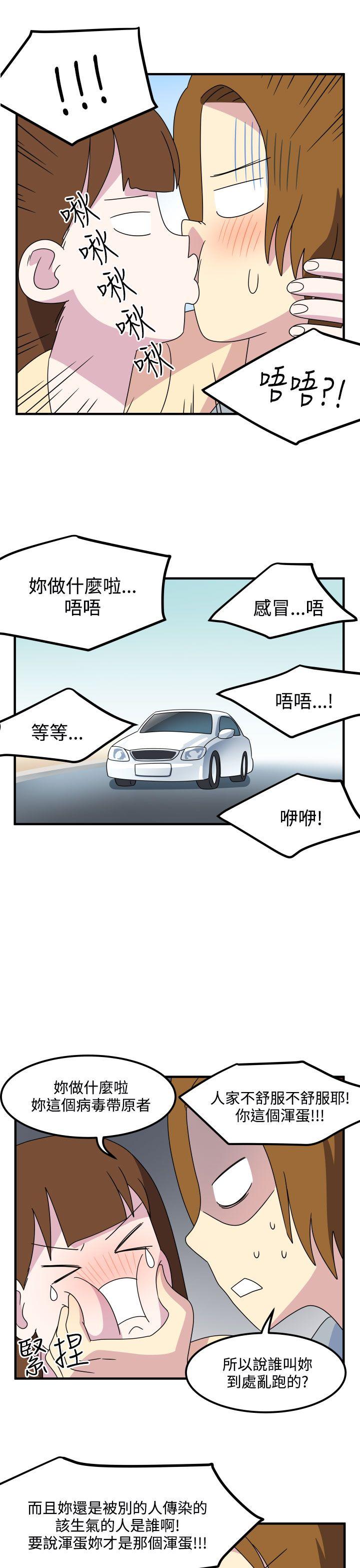 [韩国漫画] 腹黑女的异想世界 爱情,巨乳大奶,女学生#[16P]-12