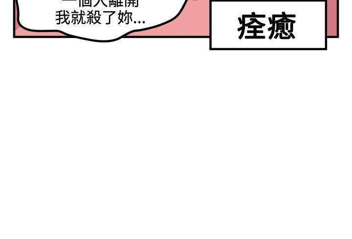 [韩国漫画] 腹黑女的异想世界 爱情,巨乳大奶,女学生#[16P]-16