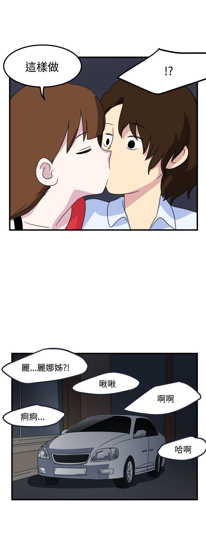 [韩国漫画] 腹黑女的异想世界 爱情,巨乳大奶,女学生#[16P]-4