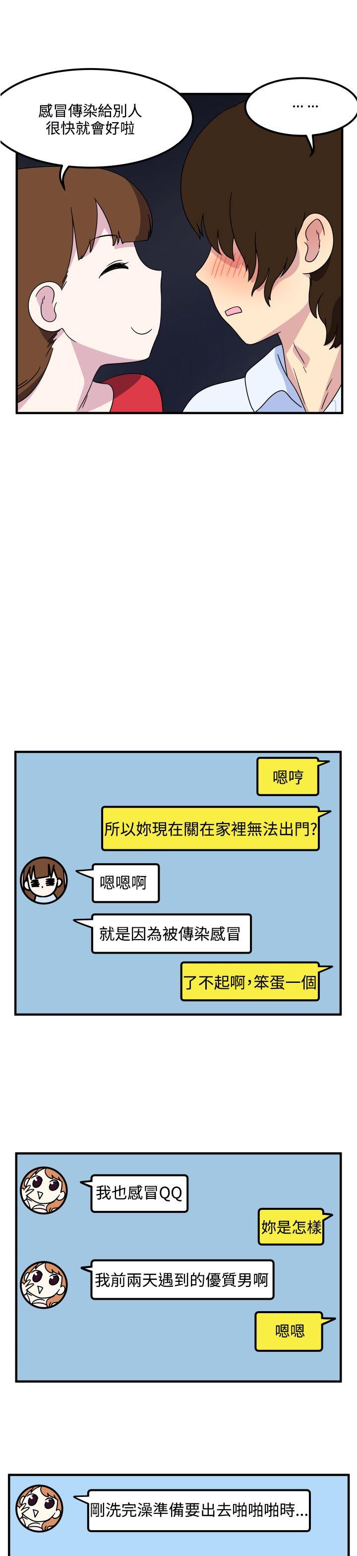 [韩国漫画] 腹黑女的异想世界 爱情,巨乳大奶,女学生#[16P]-5