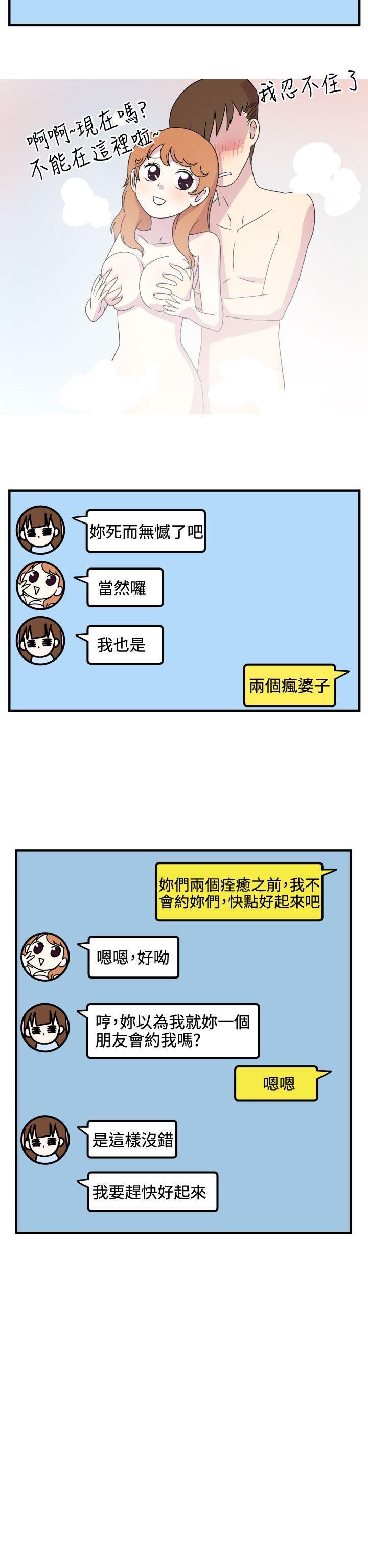 [韩国漫画] 腹黑女的异想世界 爱情,巨乳大奶,女学生#[16P]-6