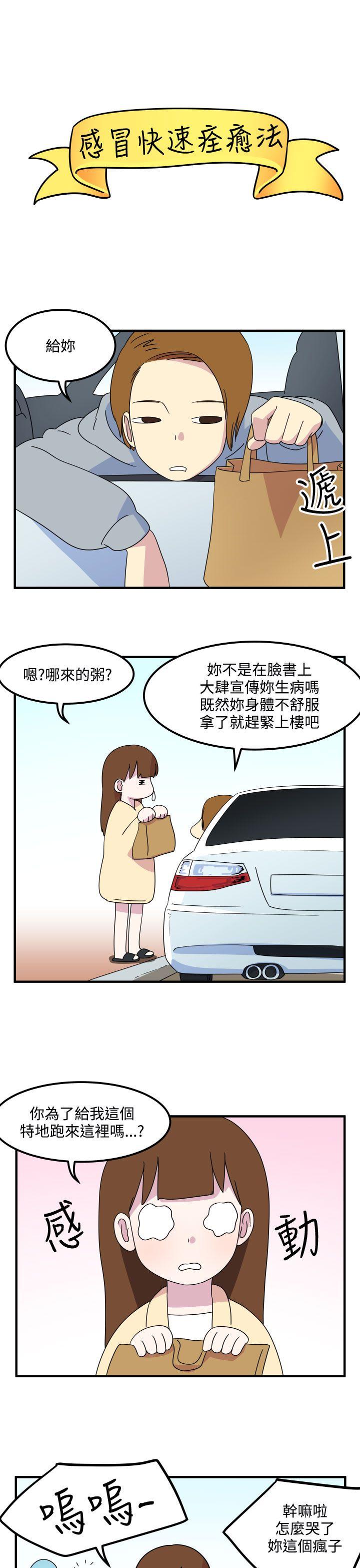 [韩国漫画] 腹黑女的异想世界 爱情,巨乳大奶,女学生#[16P]-8