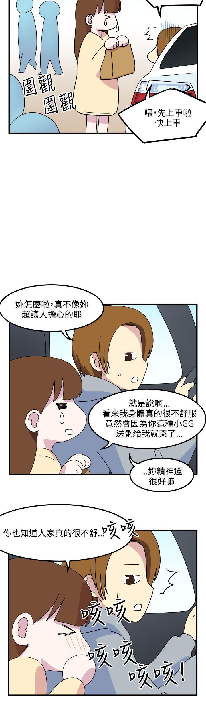 [韩国漫画] 腹黑女的异想世界 爱情,巨乳大奶,女学生#[16P]-9