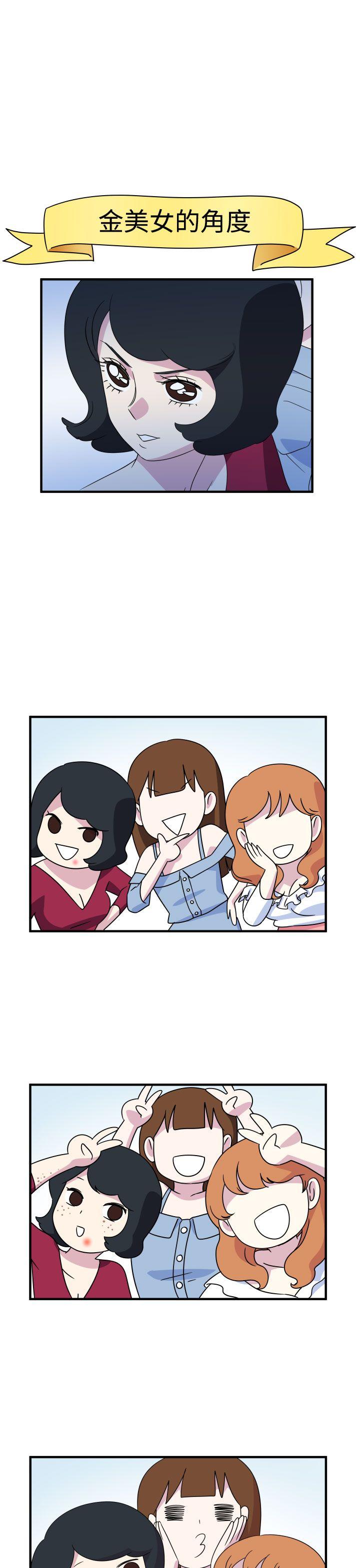 [韩国漫画] 腹黑女的异想世界 爱情,巨乳大奶,女学生#[14P]-10