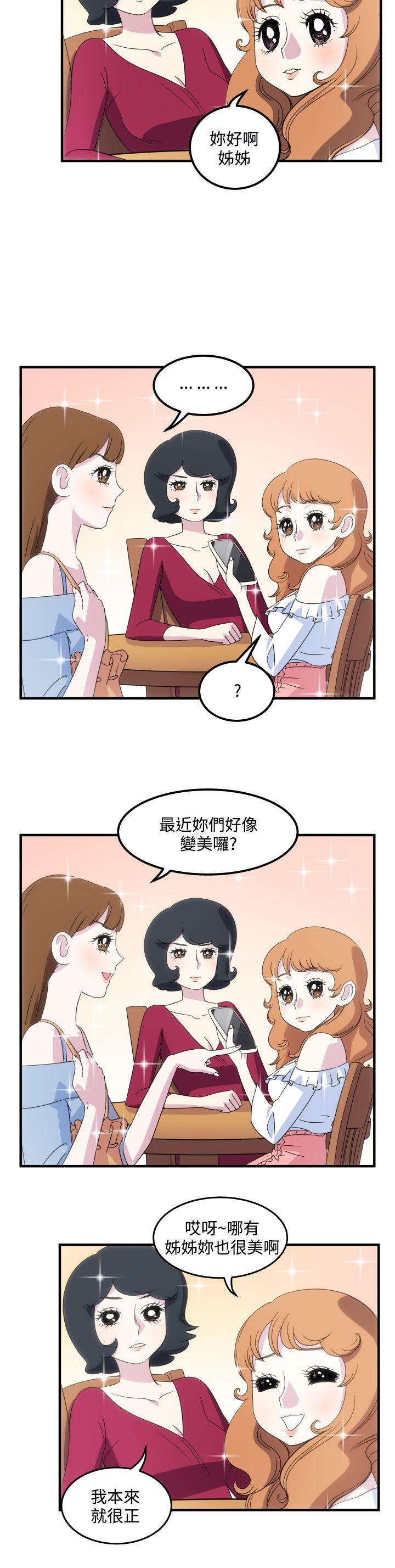 [韩国漫画] 腹黑女的异想世界 爱情,巨乳大奶,女学生#[14P]-2