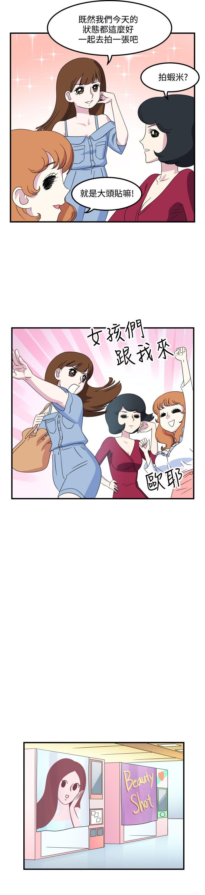 [韩国漫画] 腹黑女的异想世界 爱情,巨乳大奶,女学生#[14P]-3