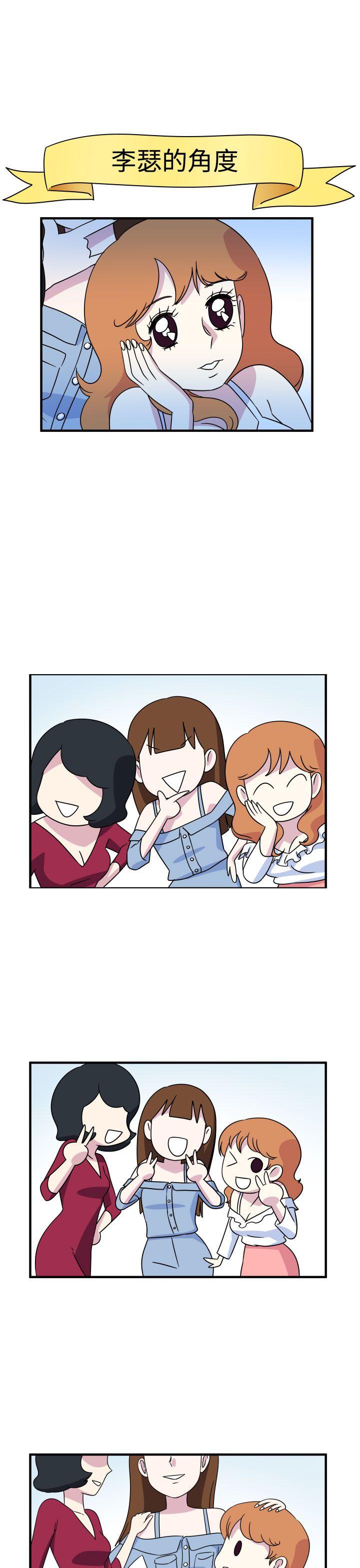 [韩国漫画] 腹黑女的异想世界 爱情,巨乳大奶,女学生#[14P]-8