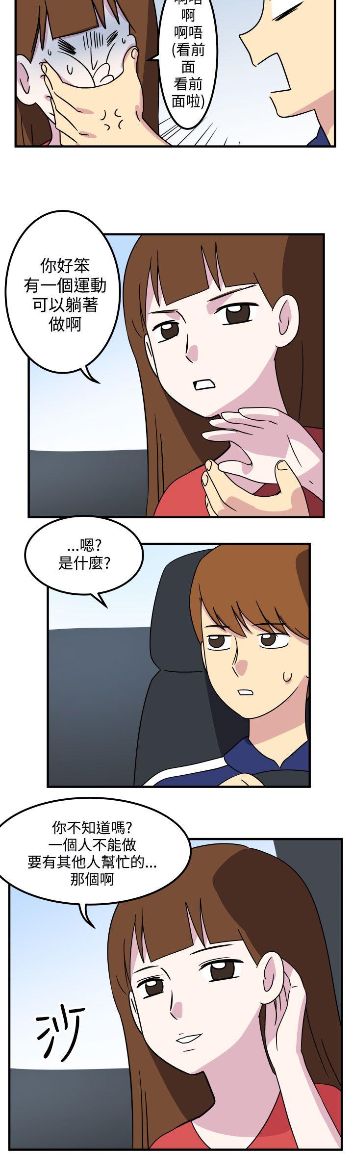 [韩国漫画] 腹黑女的异想世界 爱情,巨乳大奶,女学生#[13P]-10