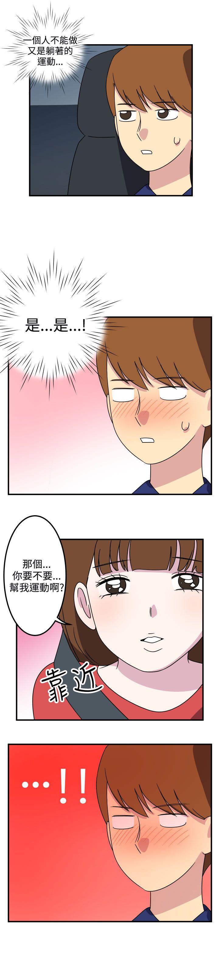[韩国漫画] 腹黑女的异想世界 爱情,巨乳大奶,女学生#[13P]-11