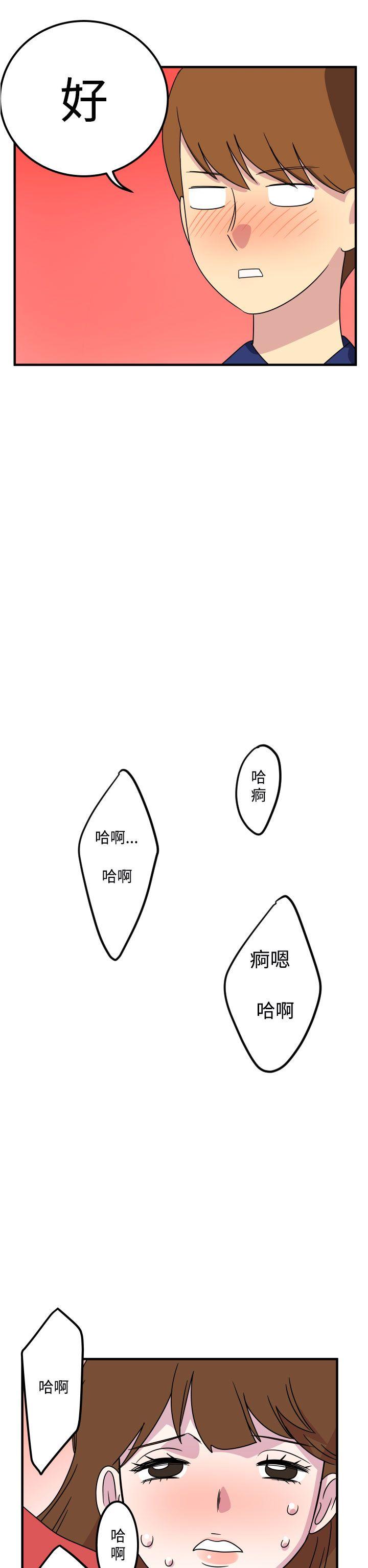 [韩国漫画] 腹黑女的异想世界 爱情,巨乳大奶,女学生#[13P]-12