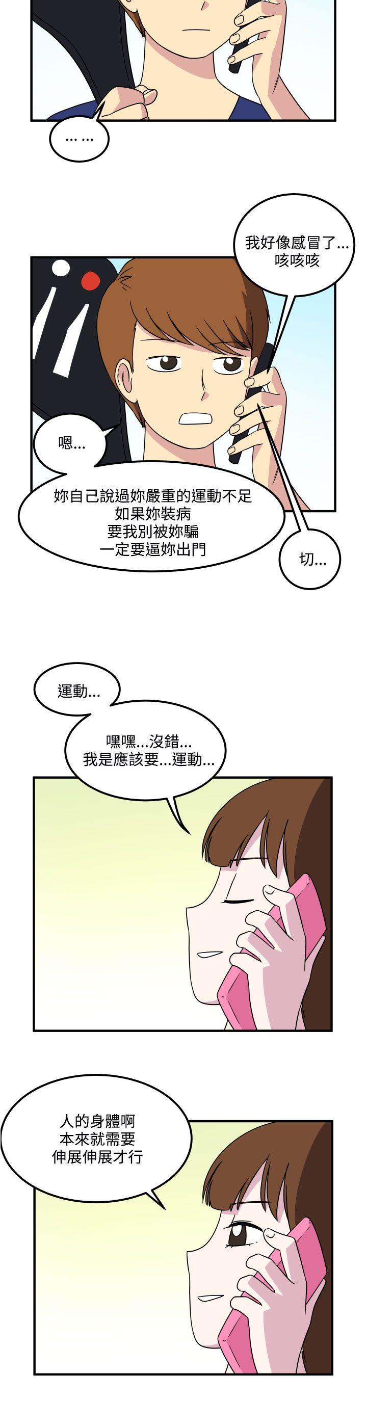 [韩国漫画] 腹黑女的异想世界 爱情,巨乳大奶,女学生#[13P]-2